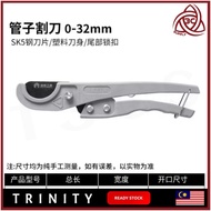 Pipe CUTTER 0 - 32mm SK5 C01A 200mm 32mm Flexible Pipe Sticks Bamboo Cutter / PVC Pipe Cutter