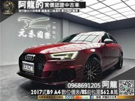 【阿龍中古車 二手車 元禾國際 新北最大車庫】🔥B9 Audi A4 Luxury 數位儀表/氣氛燈/RS前包圍🔥