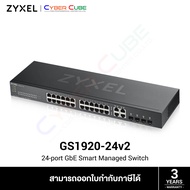 ZyXEL GS1920-24v2 24-port GbE Smart Managed Switch ( สวิตซ์ )