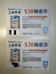 雅培 $30 惠氏低糖加營素 優惠券