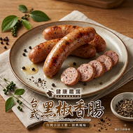 台式黑椒香腸 (急凍-18°C) #台灣小吃 #台灣風味 #台灣腸 #燒烤 #BBQ #氣炸 #煮麵 #小食