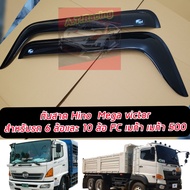 คิ้วกันสาด กันสาดประตู รถบรรทุก ฮีโน่ เมก้า HINO MEGA VICTOR สำหรับ รถ6ล้อและ10ล้อ FC เมก้า เมก้า 50