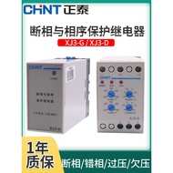 Zhengtai Motor Water Pump 3 Three-Phase and Phase Sequence Protection Relay Missing Phase Phase Phas