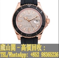 【藏山閣】全港多間實體門市 免費上門 免費鑒定 ROLEX 勞力士 遊艇名仕型 YACHT MASTER 126655-0005 玫瑰金遊艇 鑽石錶面 滿鑽 滿天星 手錶 刁陀 配貨帝舵TUDOR 奧
