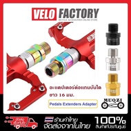 MUQZI Pedal Extension Adapter Is Used To Connect The Ladder Shaft Bicycle Spacer Bicycle Pedal