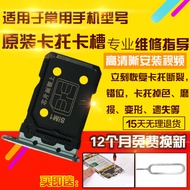 Suitable for OPPO Reno8Pro+Card Holder reno8P+Card Slot Mobile Phone sim Card Drag Card Holder Card 