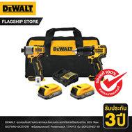 DEWALT รุ่น DCK2214E2-B1 ชุดคอมโบสว่านกระแทกและไขควงกระแทกไร้สายไร้แปรงถ่าน 20V Max (DCF840+DCD709) 