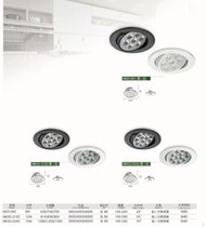 好時光～KAOS LED 9W 12W 15W 9.5cm 崁燈 黑 白框嵌燈 9W 12W 15瓦 9.5公分全電壓