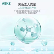 AEKZ Plant Extract Rejuvenating Essence Cream Brightens, RemAEKZ植萃焕颜精华霜提亮去黄淡化关节黑唇周黑保湿护理精华2.25