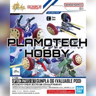 BANDAI GUNPLA OPTION PARTS SET GUNPLA 06 VALUABLE POD