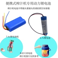 Nanjiren Juicer Lithium Battery/Mobile ptz18650Power Lithium Battery3.7v/7.4v