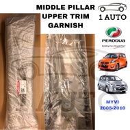 (ORIGINAL PERODUA PARTS) MIDDLE PILLAR UPPER TRIM GARNISH MYVI 2005-2010 1.0 1.3
