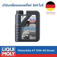 น้ำมันเครื่องมอเตอร์ไซค์  Liqui Moly Motorbike 4T 10W-40 Street  ขนาด1ลิตร น้ำมันเครื่องสังเคราะห์แท้ น้ำมันเครื่อง ลิควิ โมลี่ ของแท้จากเยอรมันนี