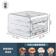 A15-【雙層】抽屜式雞蛋盒 透明雞蛋盒 冰箱保鮮盒 雞蛋儲物盒 雞蛋收納 多功能儲物盒 雞蛋架 雞蛋托 - 32格 白色