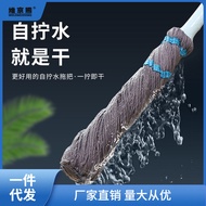 S-T🔰Mop Household Mop Self-Drying Vintage Mops Dormitory Mop Rotating Absorbent Cloth Strip Squeeze Water Floor Mop D9ZS