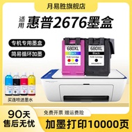 Suitable for HP 2676 Ink Cartridge DJ Large Capacity Deskjet 2676 Household Wireless Printer Ink