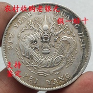 [ของมาใหม่] เงินแท้เหรียญแท้ดอลลาร์เงินเก่า Beiyang ทำให้ Guangxu Yuanbao Longyang เก็บเหรียญโบราณ