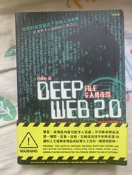 Deep Web 2.0 探討人性奇談