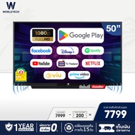 Worldtech 50 นิ้ว Android Smart TV สมาร์ททีวี Full HD YouTube/Internet (ผ่อนชำระ 0%)
