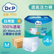 [原箱4包] 透氣活力褲日用型 (中碼) #安心活力褲 #成人紙尿褲 #紙尿褲 #尿褲 #添寧 #老人家尿褲 #長者尿褲 #Dr.P Pro #維達 #Vinda