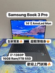 (14寸AMOLED🤩超輕薄文書機❤️‍🔥) Samsung Galaxy Book 3 Pro /i7-1360P/16GB Ram/256,512GB,1TB SSD/超輕薄機身/支援MicroS