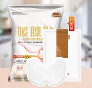 暖膝貼膝蓋熱敷關節自發發熱包暖貼寶寶冬季天護膝貼保暖熱灸貼 蝶形暖膝貼 10片