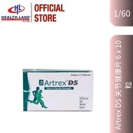 Soothe & Repair 【Buy 3 get 1 free】Artrex DS 60's Protects Joints & Relieves Discomfort EXP2028