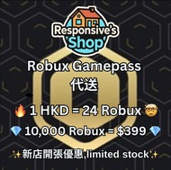 🔥全港最平🔥 Roblox Robux Gamepass 代送/代充