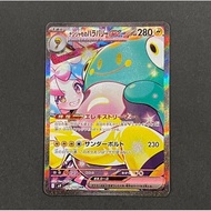 PTCG POKEMON CARD [VER.2025] [Iono Bellibolt ex] [奇树的电肚蛙ex] SV9 125/100 SAR [Japanese] [Battle Partn