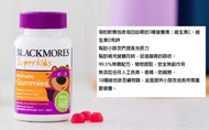 現貨 多種維他命軟糖BLACKMORES