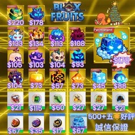  🌟五百好評✅全港最平🚀Blox fruit gamepass永久果實 permanent fruits/game passes