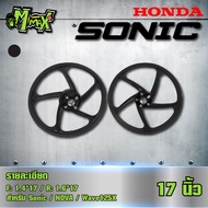 ล้อแม็ก SONIC wave125X Nova ดิสหน้าดิสหลัง F.1.40 R.1.60 ขอบ 17 นิ้ว ( 1 คู่ )