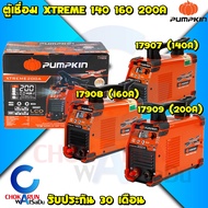Pumpkin ตู้เชื่อม 140 160 200 A รุ่น XTREME LCD - เครื่องเชื่อม ตู้ เชื่อม ลวดเชื่อม มือจับเชื่อม แป