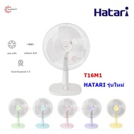 Hatari พัดลมตั้งโต๊ะ 16 นิ้ว HT-T16M1 แทน T16M5