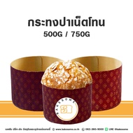 Nettone Krathong Panettone