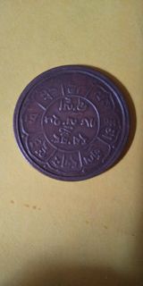 西藏銅幣