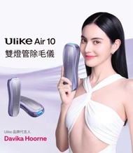 Ulike Air 10脫毛儀 全新 行貨