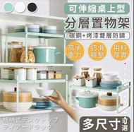 A3129 廚房伸縮置物收納架