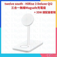🌟全新行貨🌟twelve south - HiRise 3 Deluxe QI2 三合一無線Magsafe充電座 + 35W 適配器套裝
