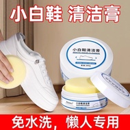 Little White Shoe Cleaning Cream Shoe-Shining Shoe-washing Handy Tool Decontamination Whitening De-Y