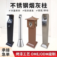 QM-8💖Stainless Steel Cigarette Butt Column Outdoor Vertical Ashtray Shopping Mall Smoking Area Cigarette Holder Collecto