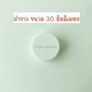 ขวดขุ่น PP ขนาด 250 ml ( ฝาเกลียว) และ ( ฝากด ) ( แพ็คละ 150 ใบ พร้อมฝา ) ขวดพลาสติก pp บรรจุเครื่อง