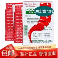 【Professional treatment】[2盒]泰国娜莎Noxa20胶囊 10粒/盒(精装版)
