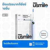 【New】USMILE Y30 Sonic Electric Toothbrush Automatic Smart Gift for Adult Couples