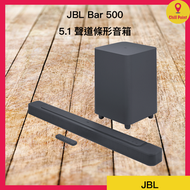 JBL - JBL Bar 500 5.1 聲道條形音箱 MultiBeam™ 和 Dolby Atmos® 平行進口