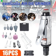 【ส่งจากไทย 】16Pcs 1/4 Air Compressor 90psi Die Grinder Rotary Tool Set Polisher Grinding Cleaning To