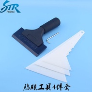 *SS018STR 4in1 Car Wrapping Application Tools Kit Scraper Set Pro Window Tint 3M汽车贴膜工具刮板套装大中小号刮板耐温硬刮板牛筋挤水胶条全套