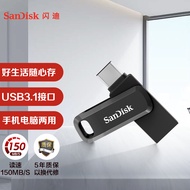 闪迪(SanDisk) 128GB Type-C/USB3.1 手机U盘DDC3 沉稳黑 高速传输 手机电脑平板双接口 安全加密 扩容u盘