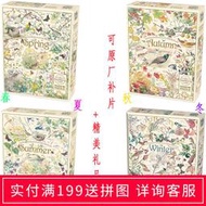 《限時下殺》歐洲cobble hill鄉村日記春夏秋冬四季1000片進口拼圖減壓玩具