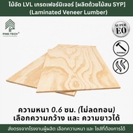 [Fast Delivery] Lvl Plywood (Laminated Veneer Lumber) Thickness 6 Mm Furniture Grade E0 Glue High Qu